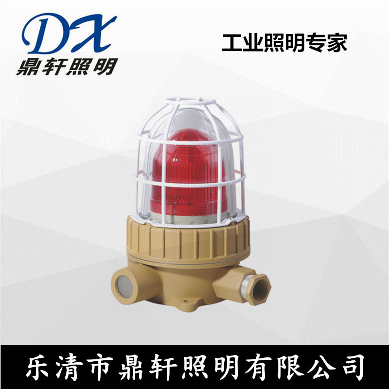 LED防爆聲光報(bào)警器BBJ座式安裝12V/24V/220V