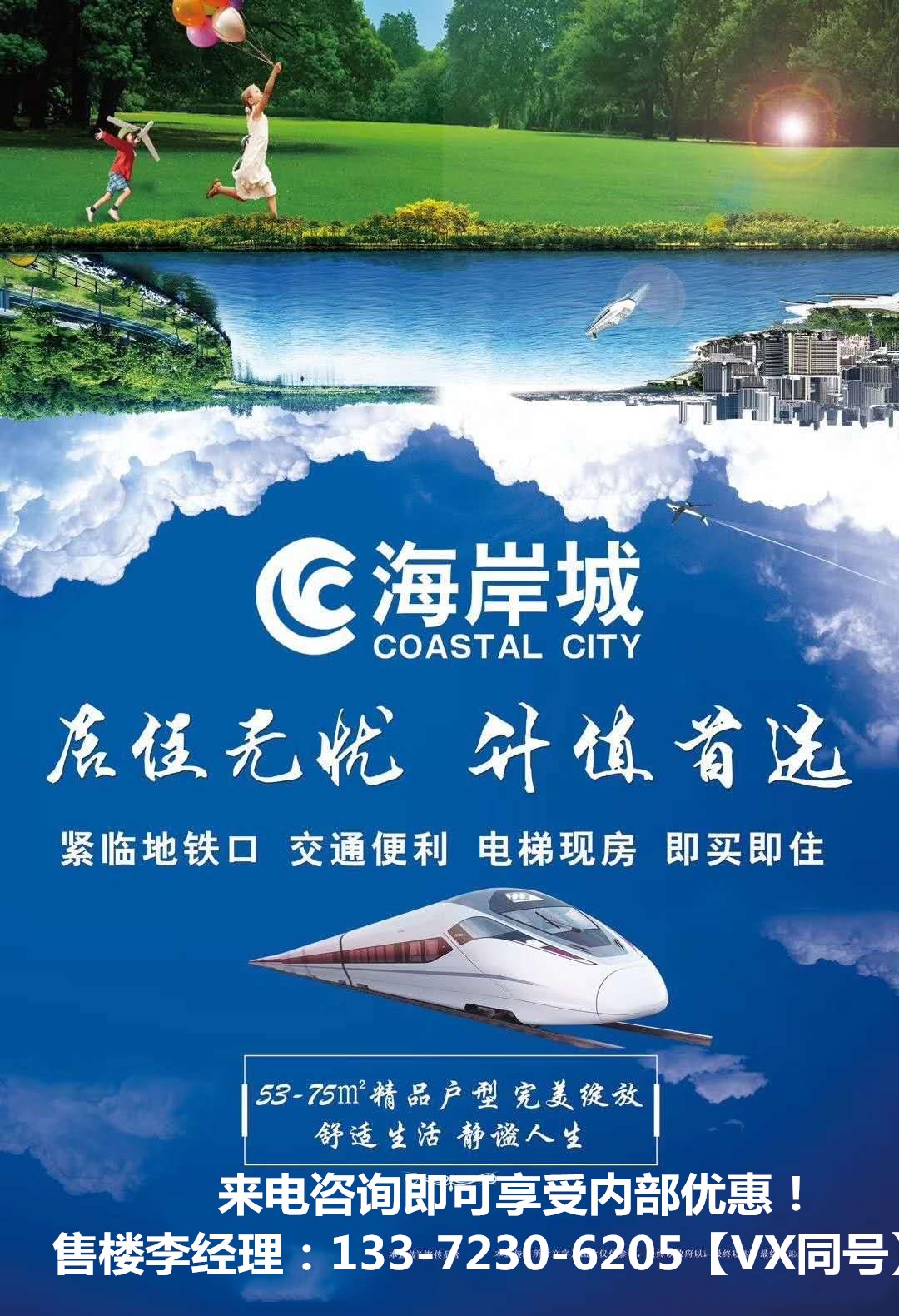 江陰海岸城——海岸城樓盤資料，海岸城樓盤詳情，海岸城開發(fā)商直銷！