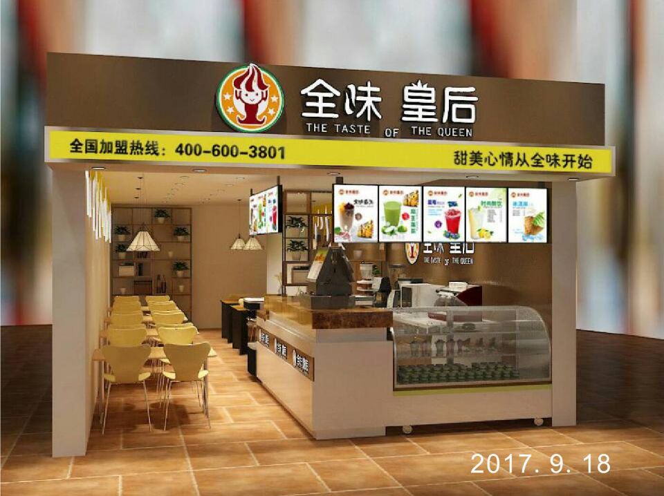 全味皇后奶茶店、冷飲店、水吧招商加盟中