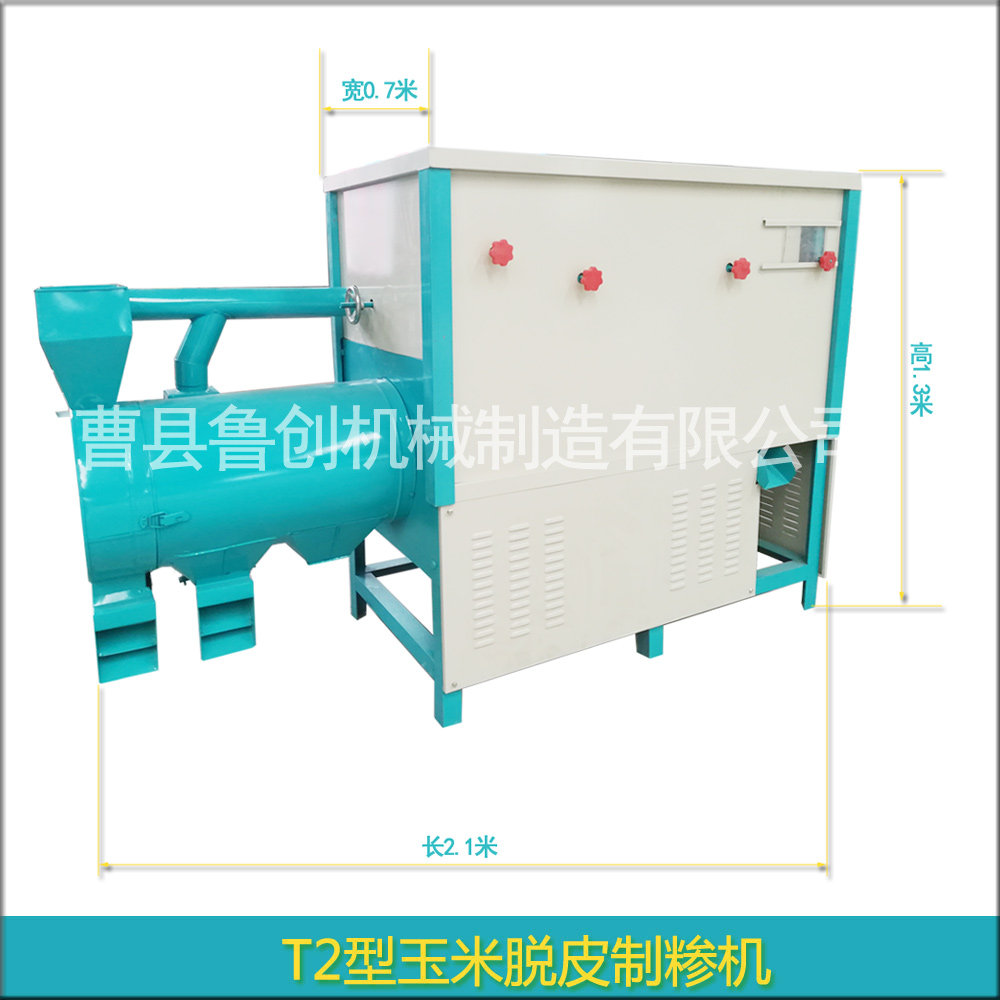 磨坊家用小型玉米拉糝機(jī)組合式去皮玉米糝加工設(shè)備