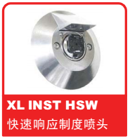 銷售美國可靠Reliable噴頭之XL INST HSW 快速響應(yīng)制度噴頭