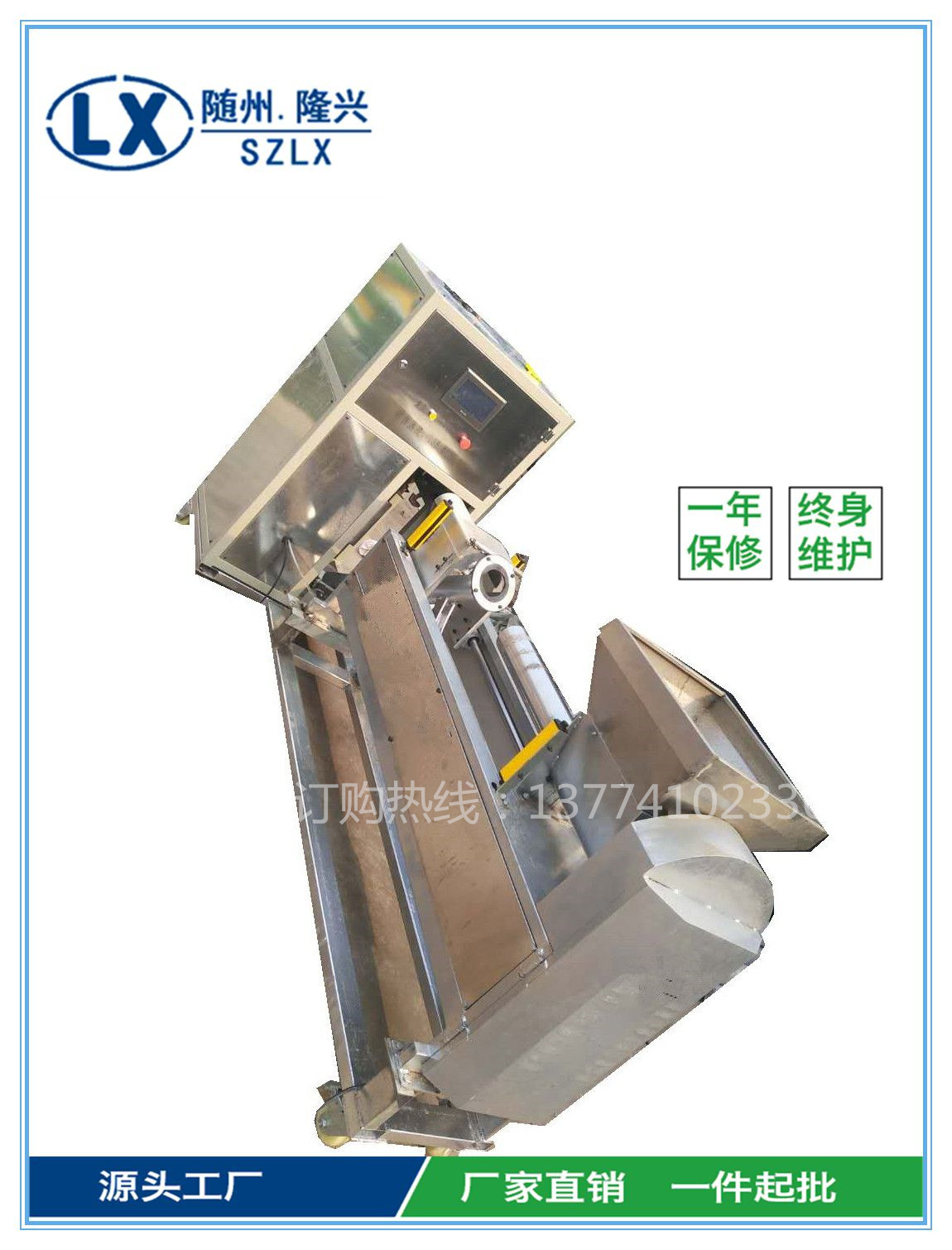 誠信推薦自動裝袋扎口一體機(jī)