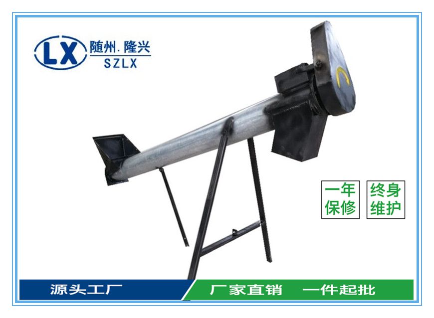 菌料提升機(jī)  菌料輸送機(jī) 螺旋上料機(jī)