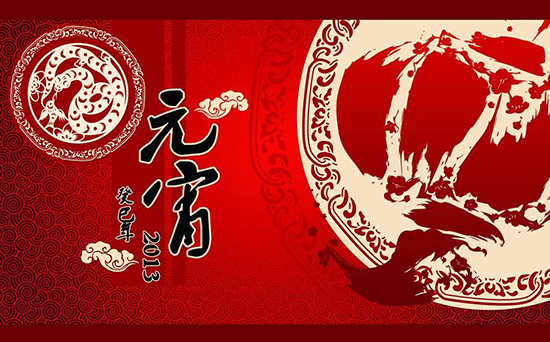 元宵節(jié)宣傳畫(huà)設(shè)計(jì)印刷