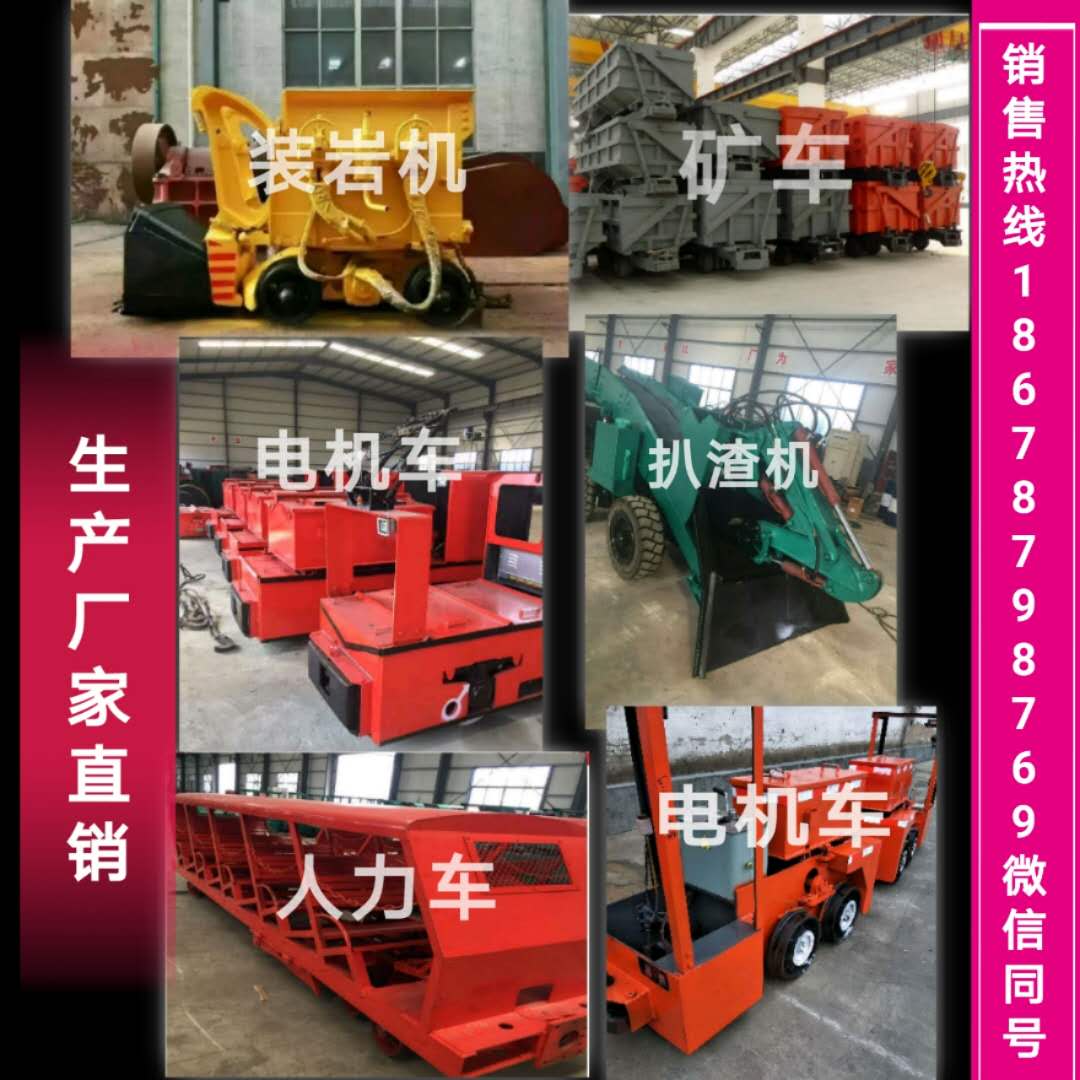 電機(jī)車  礦用電機(jī)車  架線式電機(jī)車 防爆電機(jī)車 礦用電機(jī)車廠家直銷