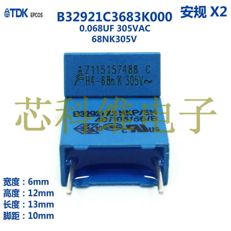 B32921C3683K000安規(guī)電容X2 0.068UF 305VAC