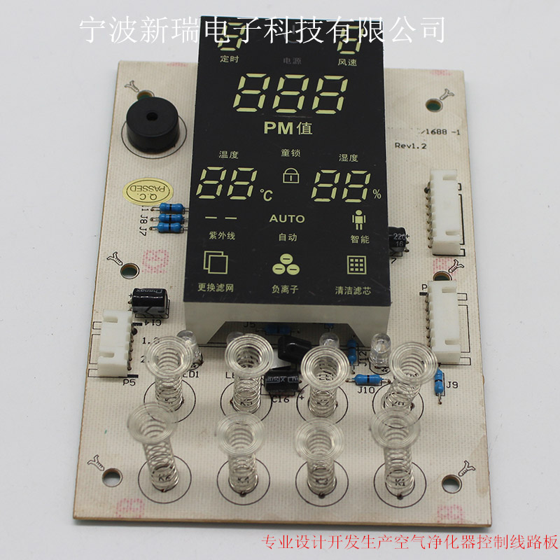 空氣凈化器控制線路板AF-091