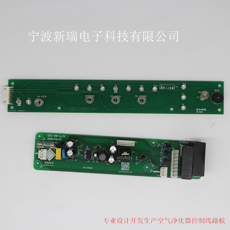 空氣凈化器控制線路板AF-120