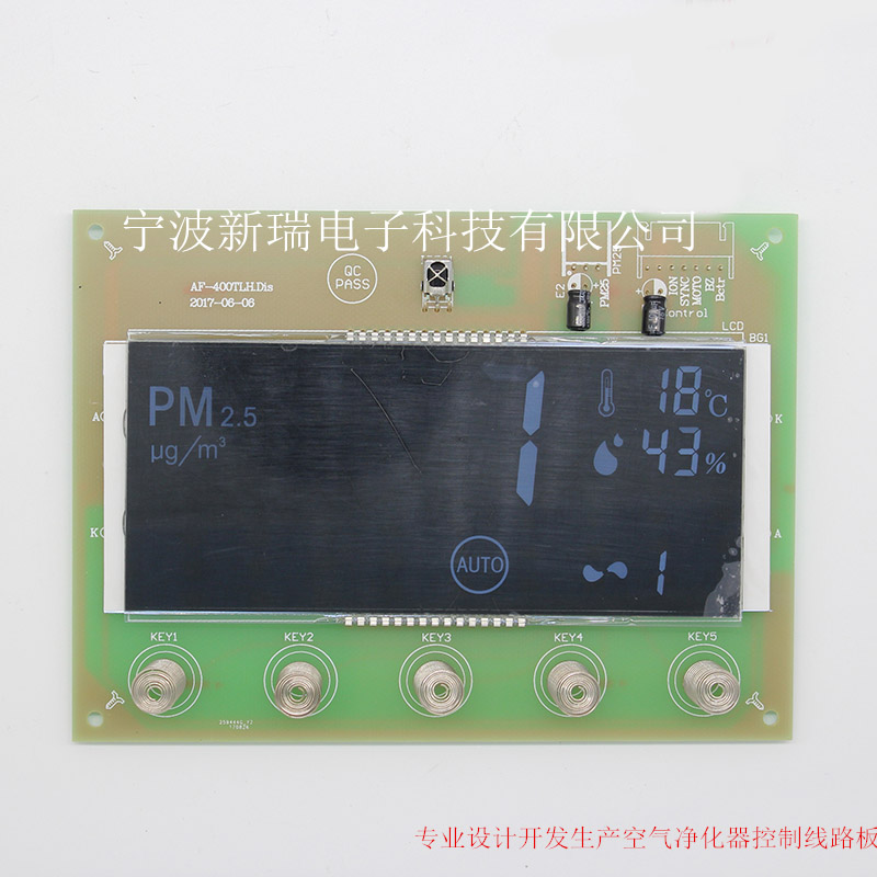 空氣凈化器控制線路板AF-400