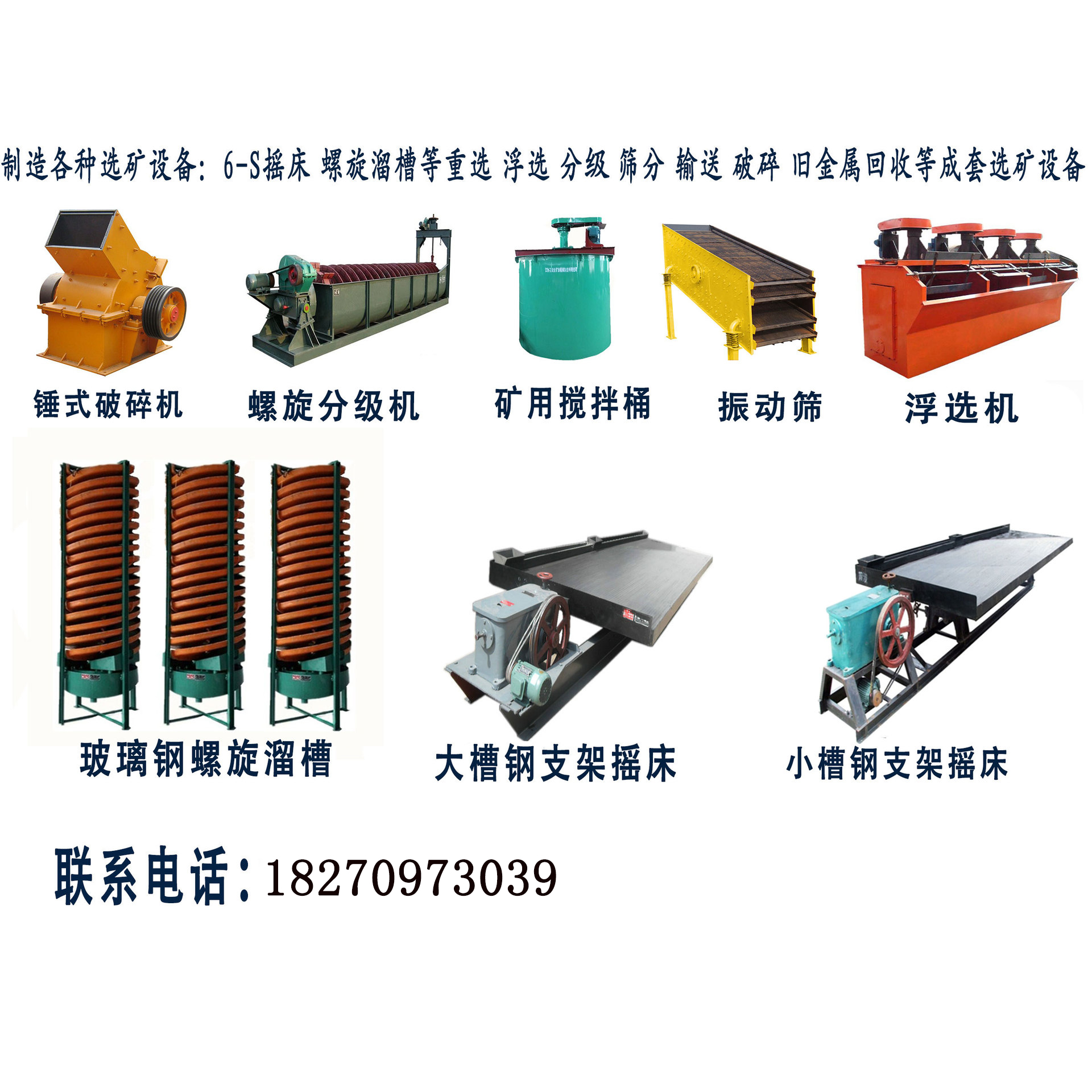 砂石分離螺旋洗石機 螺旋洗泥沙機