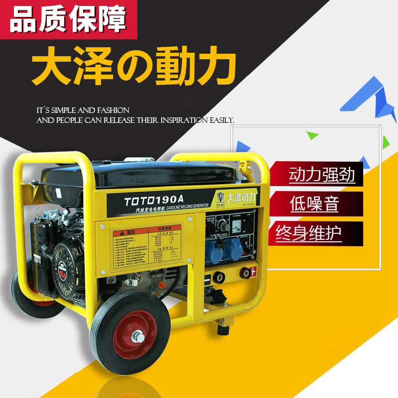 TOTO190A汽油發(fā)電電焊一體機(jī)工地用