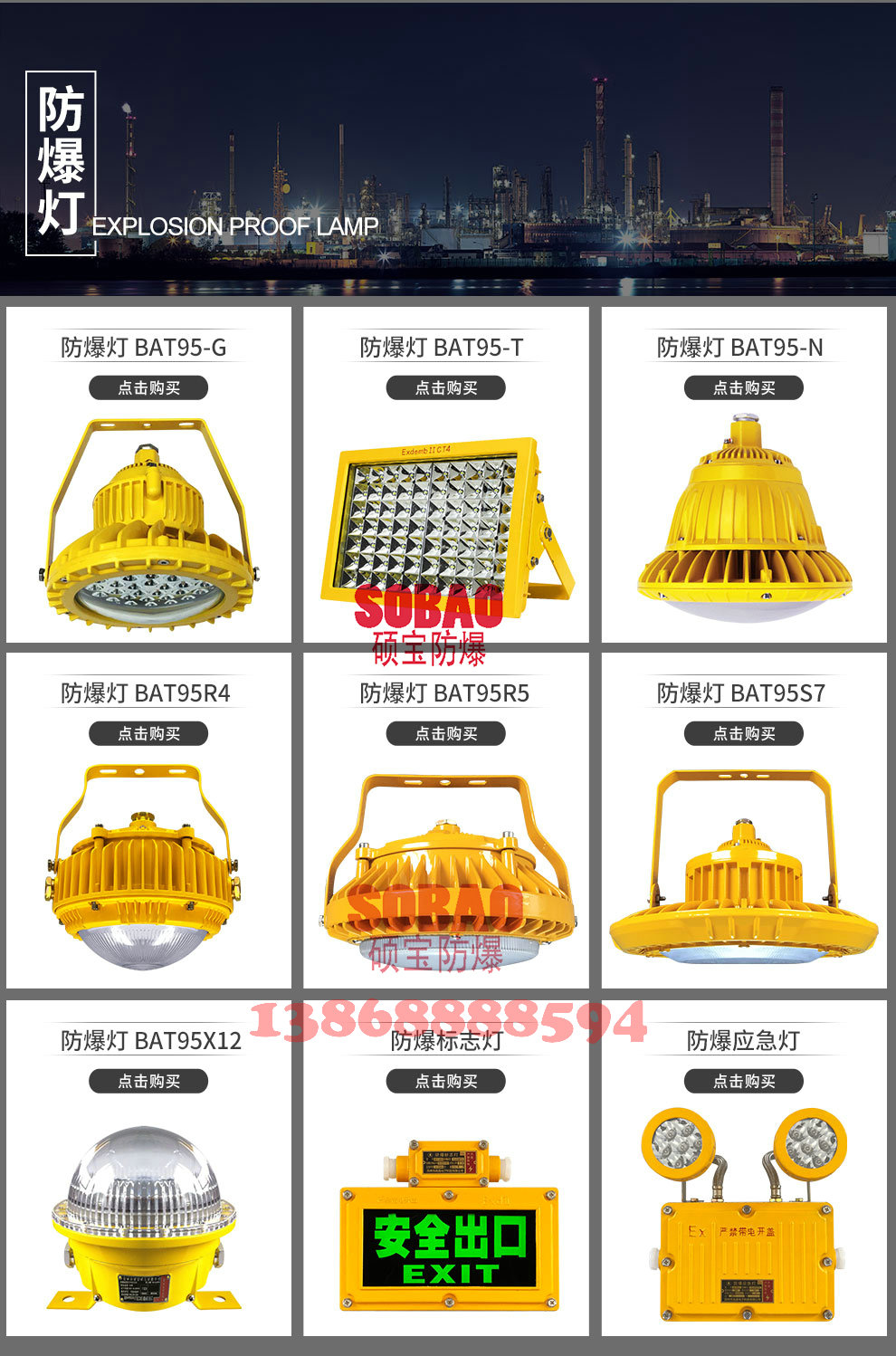 50w，70w，100w高效節(jié)能防爆LED燈