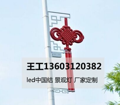 北京1.2米中國結(jié)廠家,延慶發(fā)光led中國結(jié)彩燈價格