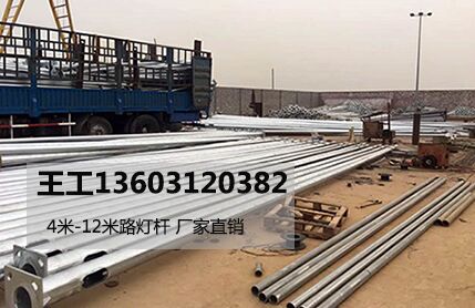 秦皇島燈桿廠5米6米路燈桿哪家質(zhì)量好