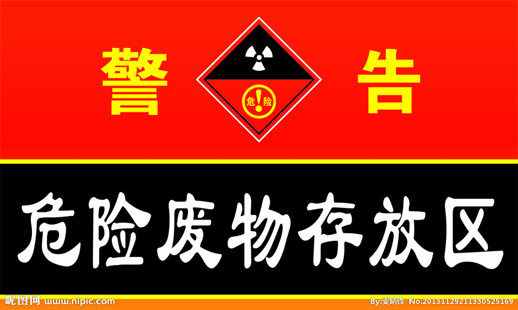 東莞沙田汽修廠危險廢物處理回收