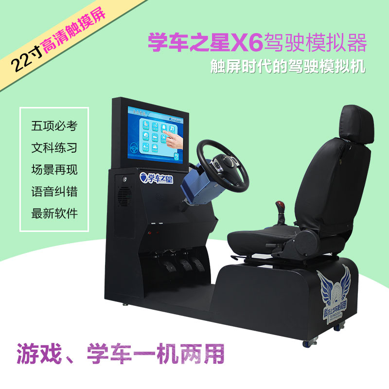 致富路從加盟學(xué)車之星開始