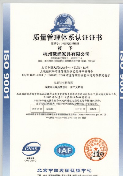 汽車導(dǎo)航儀iso9001質(zhì)量認證體系