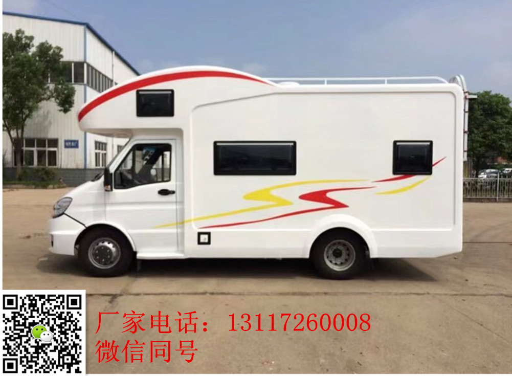 南京依維柯C型自行式大空間房車，藍牌房車C照房車