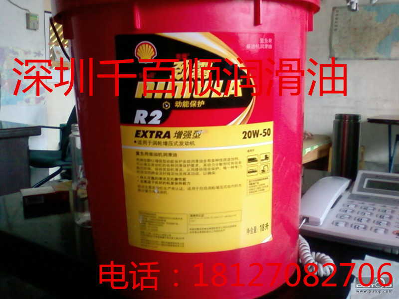 殼牌勁霸重負(fù)荷柴機(jī)油 Shell Rimula R3 Turbo20W-50發(fā)動(dòng)