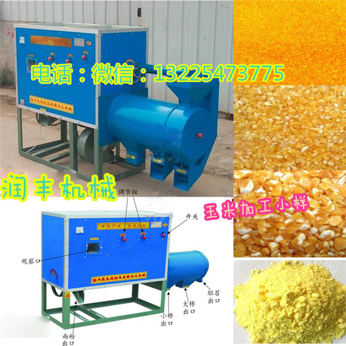 小型多功能玉米制糝機(jī) 多功能家用制糝機(jī)