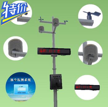 QY-3000G2型建筑工地?fù)P塵噪聲監(jiān)測系統(tǒng) 邯鄲清易電子