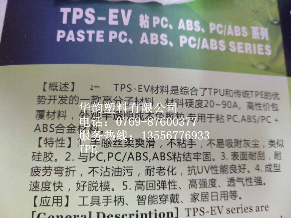 美國杜邦TPE包膠PA料批發(fā)TPE包膠PA料價格TPE包膠PA料廠家直銷童車輪子