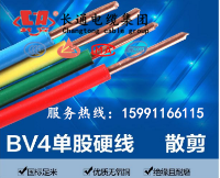 國標保檢BV 120平方電線