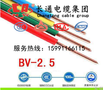 國(guó)標(biāo)保檢BVR 70平方軟電線