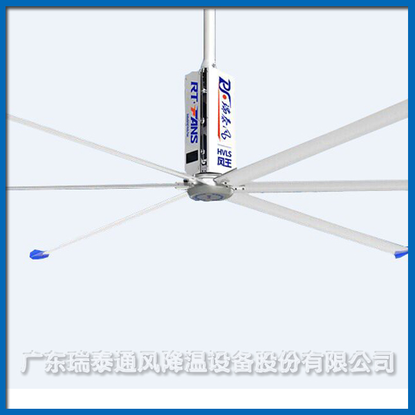 東莞工業(yè)大風(fēng)扇 大型吊扇  找準(zhǔn)廠(chǎng)家很關(guān)鍵 瑞泰風(fēng)本地廠(chǎng)家更優(yōu)惠