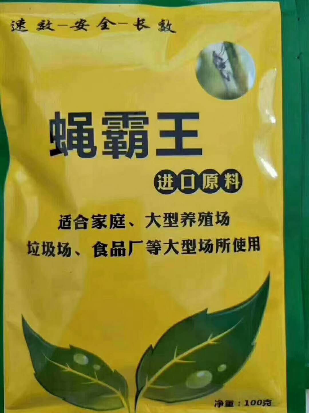 垃圾場(chǎng)滅蒼蠅藥批發(fā)  殺蚊蠅藥 蒼蠅te效藥