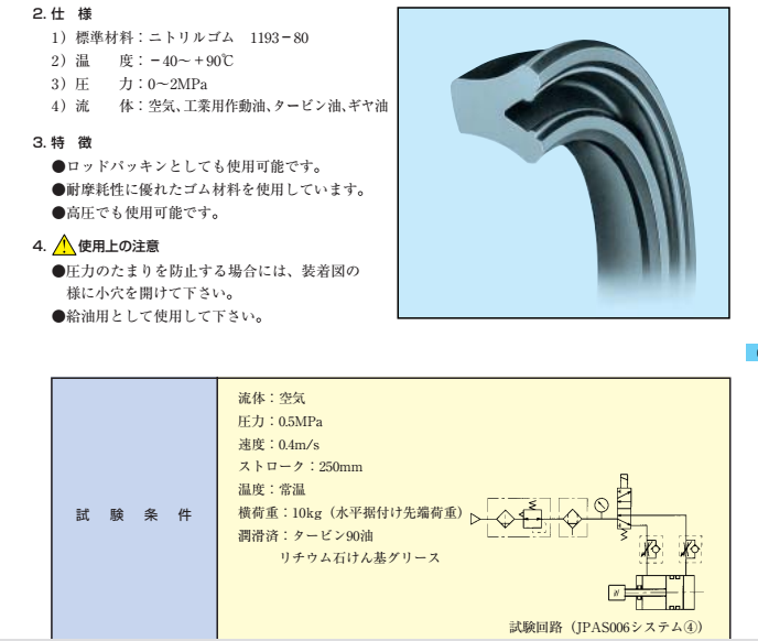 日本mitsubishi 三菱DUP型和UD型液壓U型圈