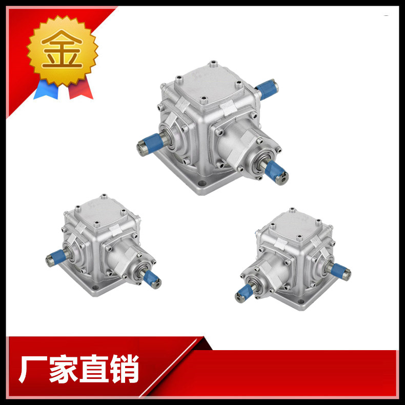 T系列螺旋錐齒輪換向器T2直角換向器T4T型換向器