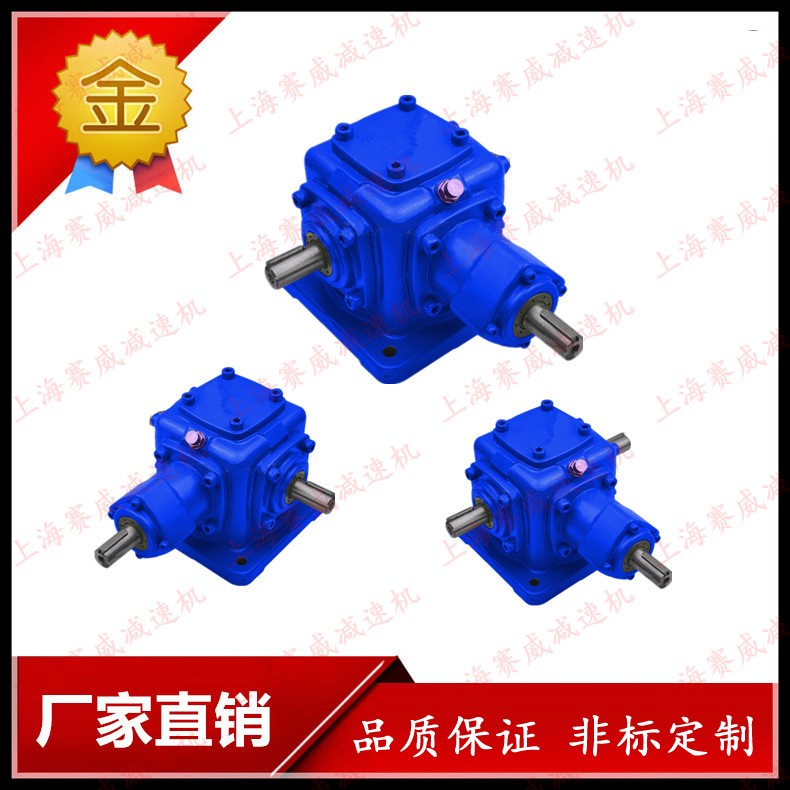 T系列直角換向器T4-1：1-1-1-U換向器T6-2：1-1-1-D錐齒輪變速