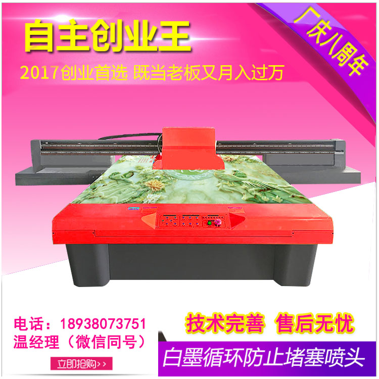 冰晶畫設備轉(zhuǎn)讓冰晶畫如何制作冰晶畫的設備冰晶畫材料