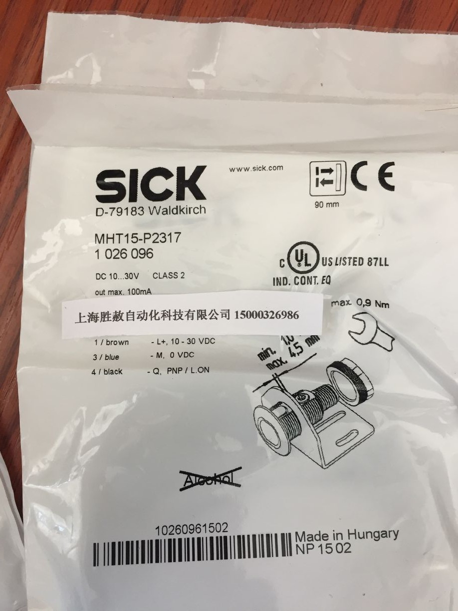 德國sick MHT15-P2317