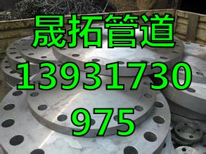 承插法蘭廠家、板式平焊法蘭廠家、異型法蘭生產(chǎn)廠家