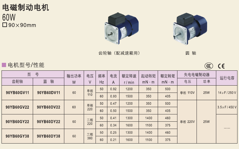 90YB60GV11   90YB60GV22  90YB60DV11精研電機(jī)