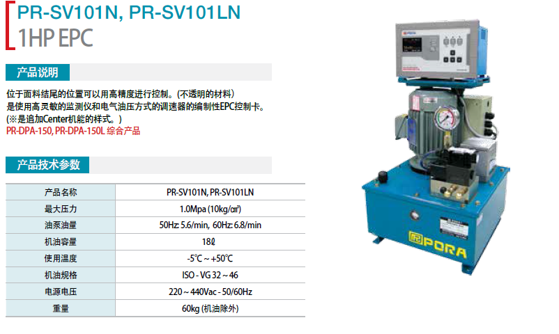 1HP EPC PR-SV-101N PR-SV-101LN 遠(yuǎn)程控制器 傳感器