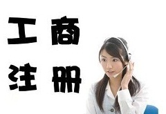 注冊(cè)外資公司離岸公司