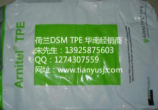 高強度 EL550 荷蘭DSM