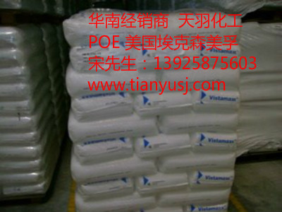 POE塑膠原料 食品級(jí) VI6202