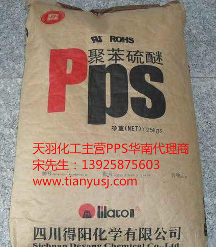 PPS工程塑料 高滑動 F4-HGR313