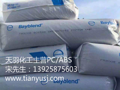 Bayblend 3021 WH 增韌級