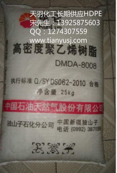 獨山子石化 DMDA-8008 電絕緣性