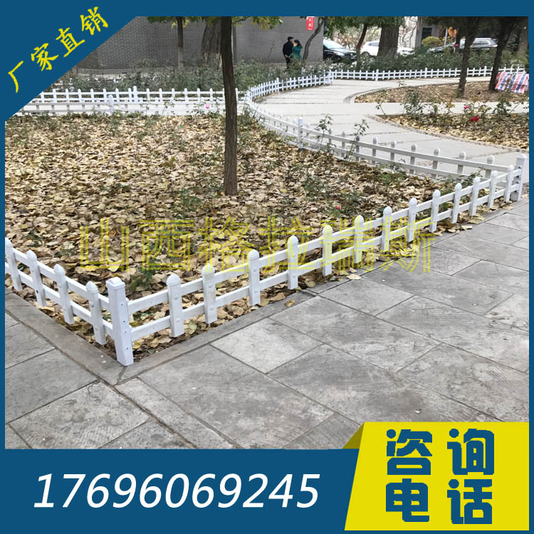 忻州城市道路白色綠化護(hù)欄公園花池護(hù)欄PVC塑料柵欄