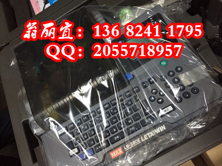 MAXLM-380EZ線號(hào)套管印字機(jī)