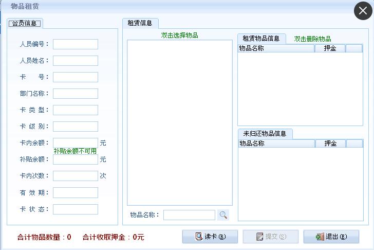 浙江杭州溫州寧波景區(qū)租憑計(jì)時(shí)收費(fèi)景區(qū)一卡通商品進(jìn)銷存門票