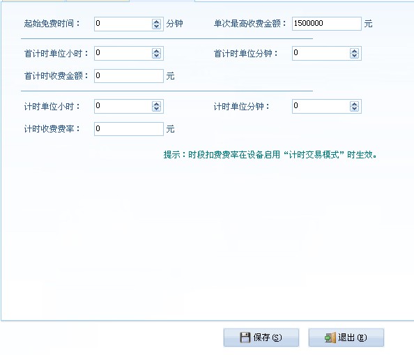 會員計時收費,體育館計時計次收費一卡通多種費率