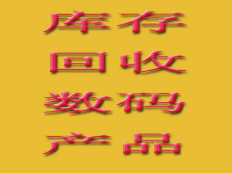 重慶市高價回收手機相機電腦筆記本投影儀卡西歐相機回收