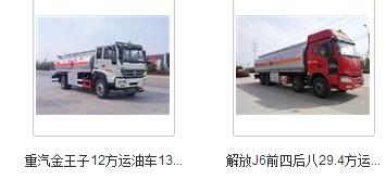 清徐縣9方加油車